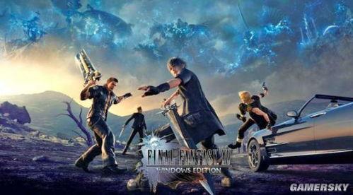 最终幻想15在线观看,奇幻世界之旅,在线观看带你领略史诗级冒险 第3张 最终幻想15在线观看,奇幻世界之旅,在线观看带你领略史诗级冒险 第3张