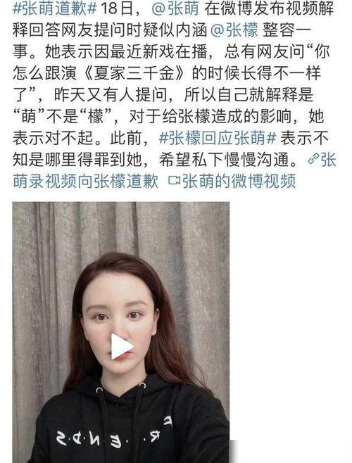吃瓜娱乐圈张檬,娱乐圈的瓜田,她如何成为焦点人物? 第2张 吃瓜娱乐圈张檬,娱乐圈的瓜田,她如何成为焦点人物? 第2张